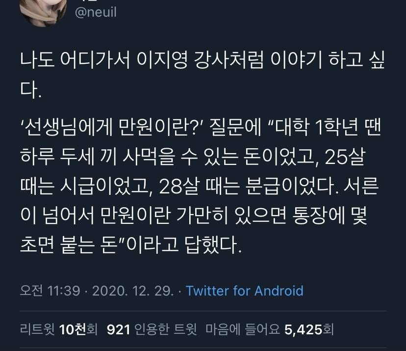 내가 좋아하는 단짠단짠 트윗모음 12 | 인스티즈