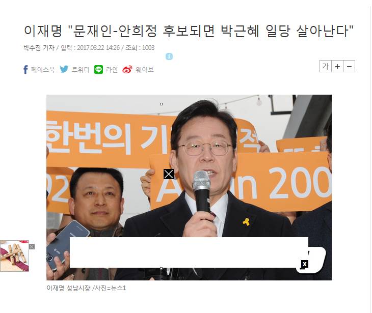 주옥같은 이재명 | 인스티즈
