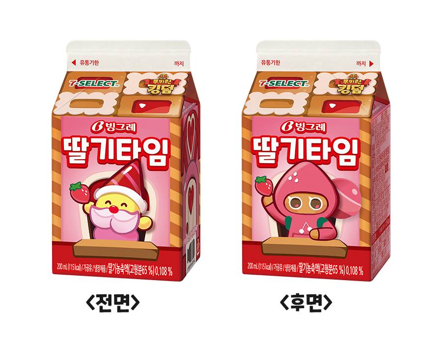 쿠키런 킹덤 X 빙그레 콜라보 우유 출시.jpg | 인스티즈