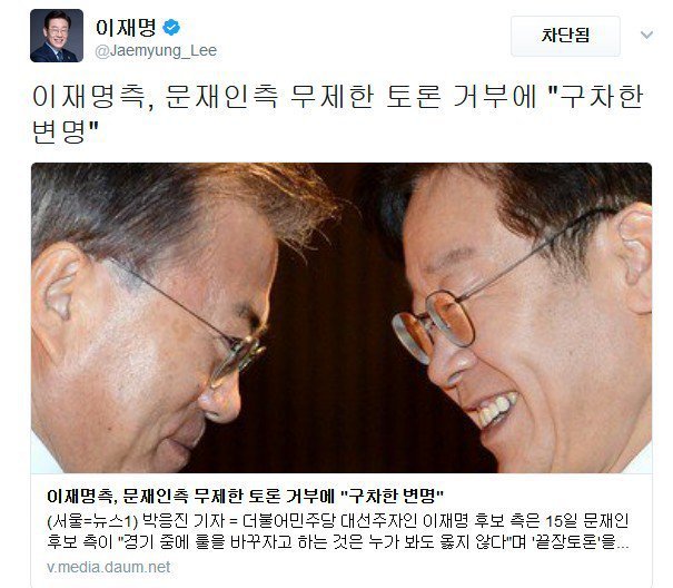 주옥같은 이재명 | 인스티즈