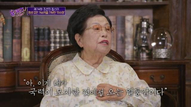 [유퀴즈] 서울대 법대 출신 이수영 회장이 연고없는 카이스트에 766억원 기부한 이유 | 인스티즈