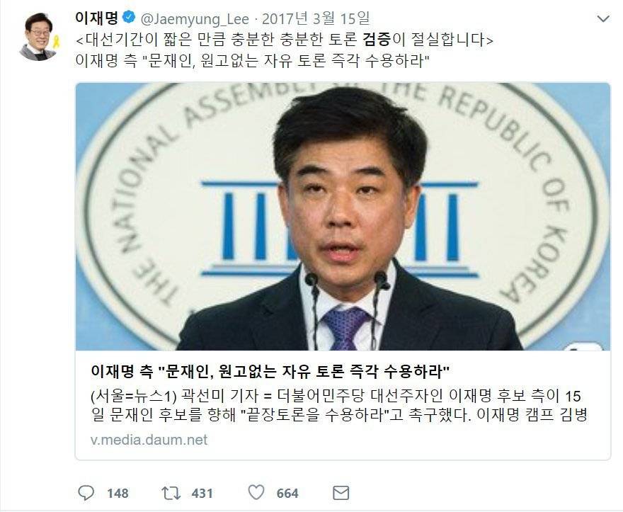 주옥같은 이재명 | 인스티즈