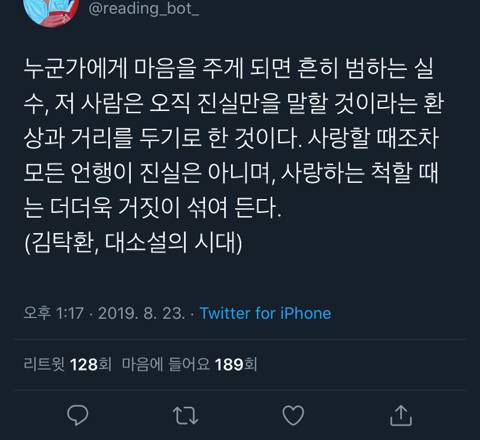 누군가를 넘치게 좋아한다는 건 | 인스티즈