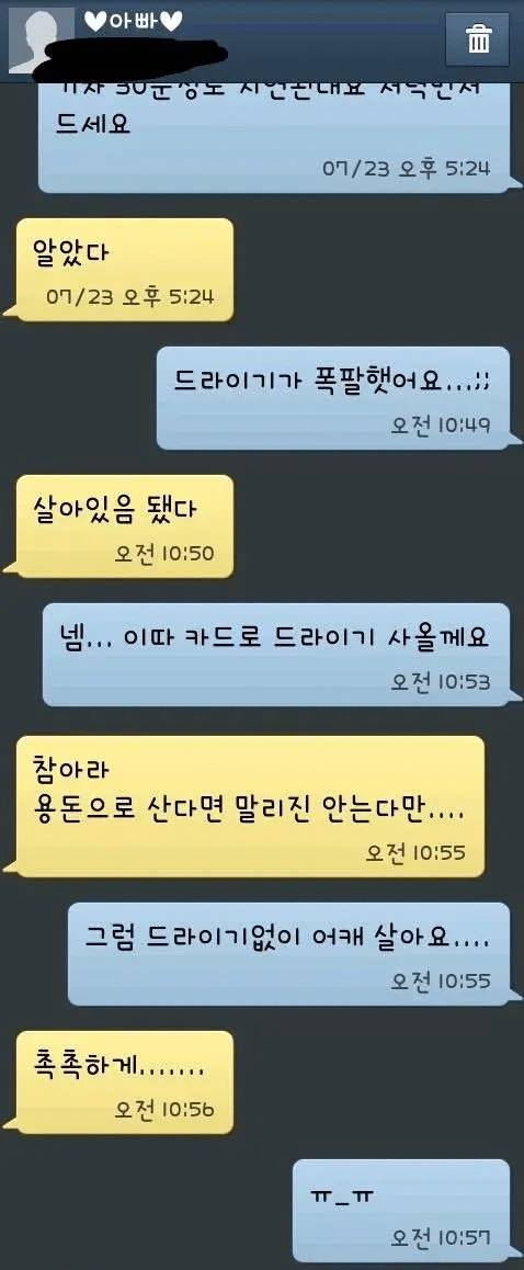 쿨하다 못해 추운 아버지.jpg | 인스티즈