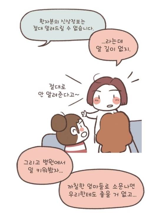 장애 아이를 키우는 엄마가 병원에서 겪은 일 | 인스티즈