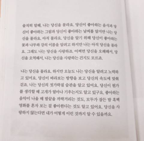 누군가를 넘치게 좋아한다는 건 | 인스티즈