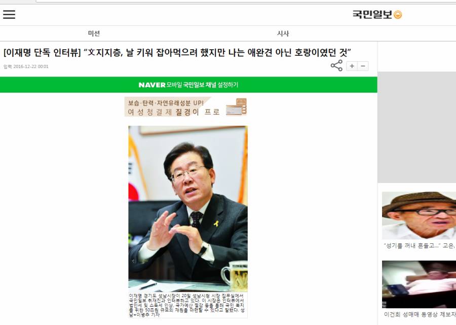 주옥같은 이재명 | 인스티즈