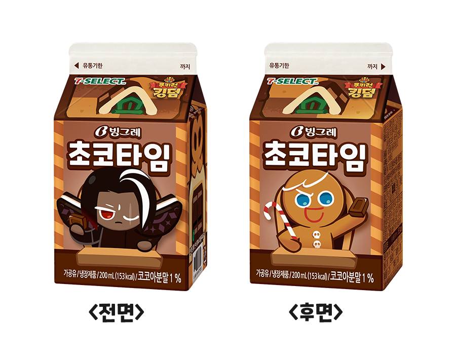 쿠키런 킹덤 X 빙그레 콜라보 우유 출시.jpg | 인스티즈