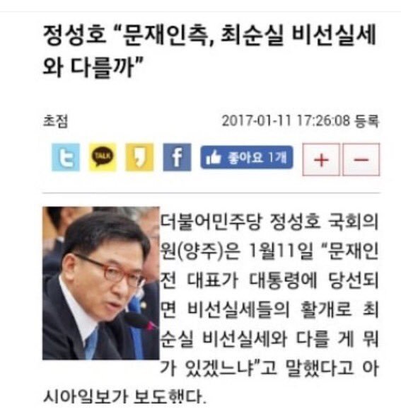 주옥같은 이재명 | 인스티즈