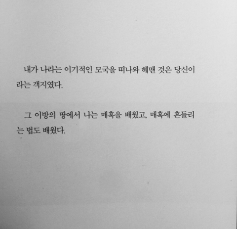 누군가를 넘치게 좋아한다는 건 | 인스티즈