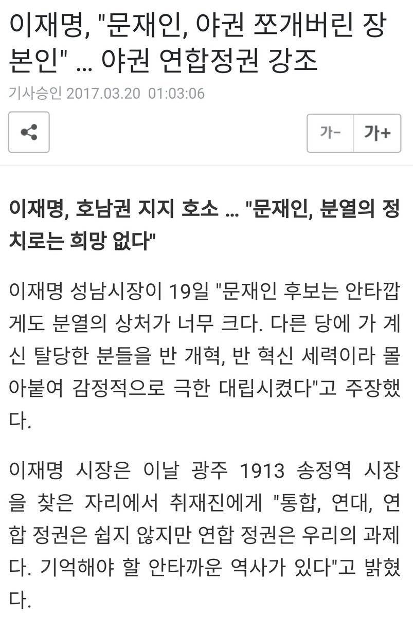 주옥같은 이재명 | 인스티즈