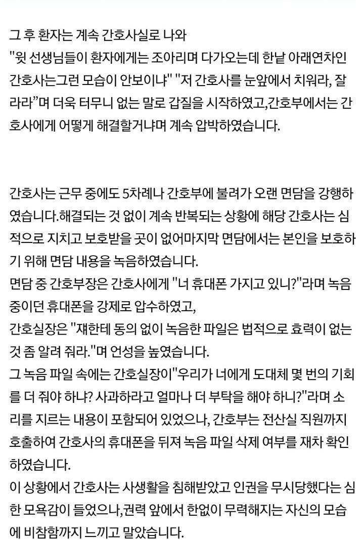 ⭐️간호사가 무릎꿇고 빌어야하는 병원⭐️ | 인스티즈