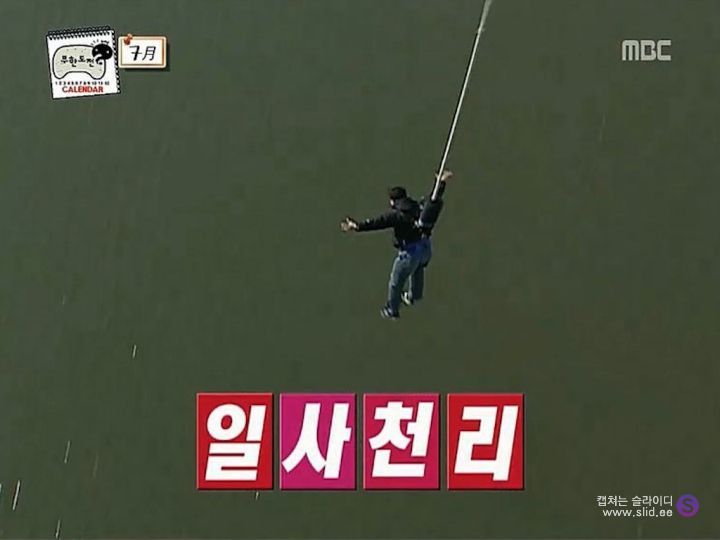 스탭들도 리얼 예능에 미쳐있던 레전드 시절 무한도전.jpg | 인스티즈