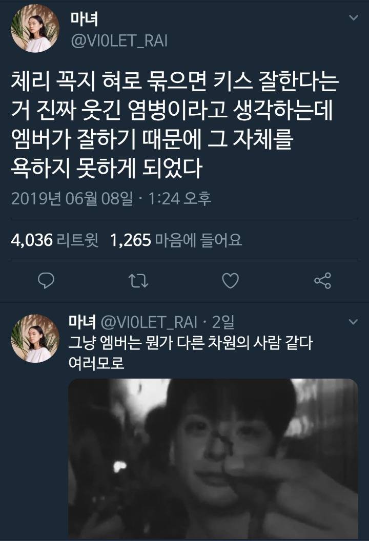 체리 꼭지 혀로 묶으면 키스 잘한다는 거 진짜 웃긴 염병이라고 생각 | 인스티즈