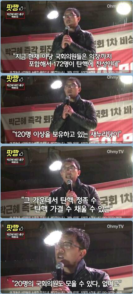 김제동 발언 | 인스티즈