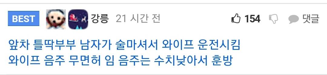 펨코에 올라온 교통사고 | 인스티즈