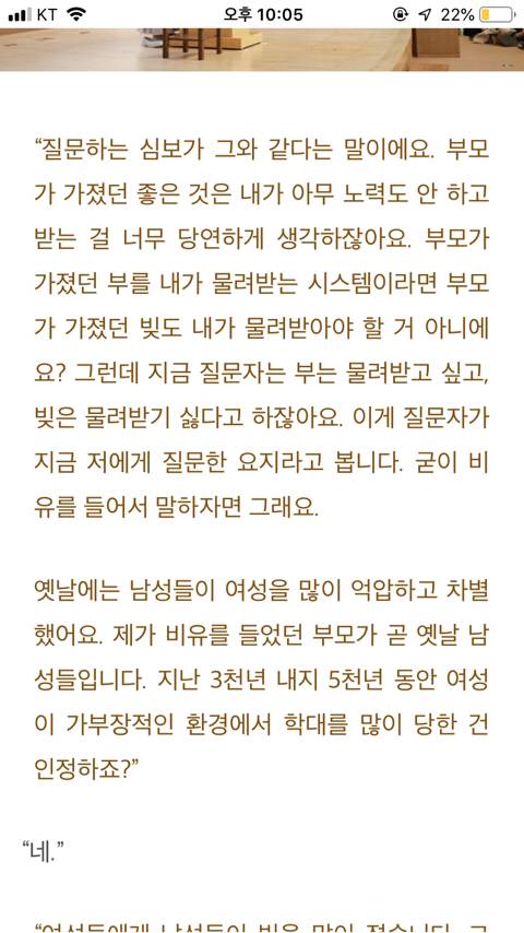 남성 역차별에 대한 법륜스님의 생각 | 인스티즈