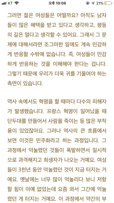 남성 역차별에 대한 법륜스님의 생각 | 인스티즈