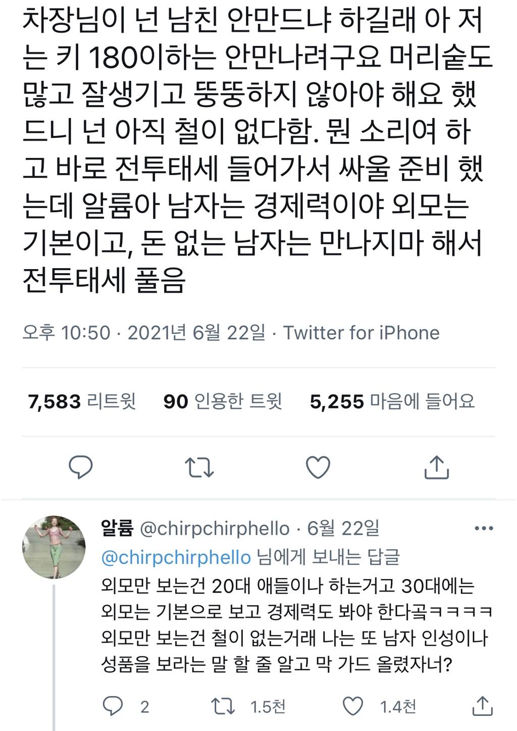 소소하게 재밌는 트윗모음.twt | 인스티즈