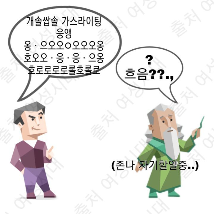 MBTI 누가 가스라이팅을 시도한다면 -초록편- | 인스티즈