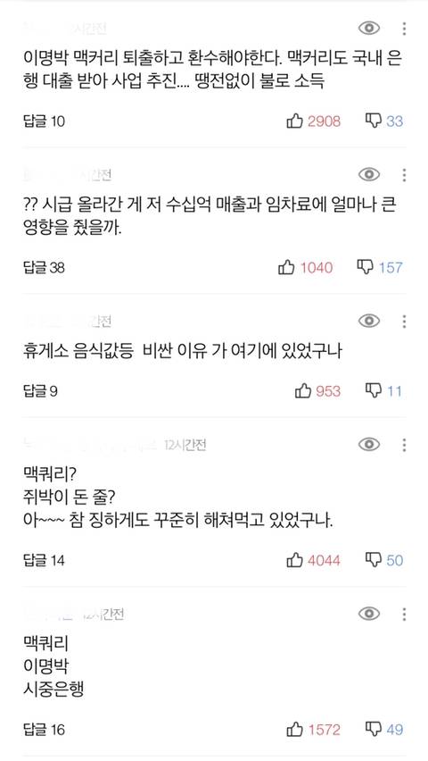 임대료 64억에 '백기'..국내 최대 휴게소, 스스로 문 닫았다 | 인스티즈