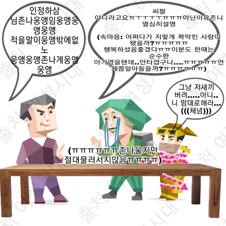 MBTI 누가 가스라이팅을 시도한다면 -초록편- | 인스티즈