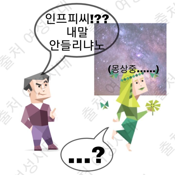 MBTI 누가 가스라이팅을 시도한다면 -초록편- | 인스티즈