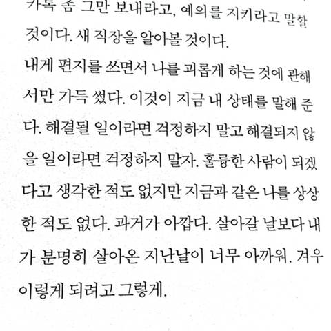 나는 어른이 되고 싶었던 걸까? 아니. 나는 그냥 내가 되고 싶었던 것뿐이다 | 인스티즈