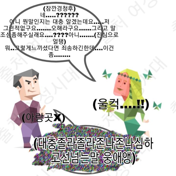 MBTI 누가 가스라이팅을 시도한다면 -초록편- | 인스티즈