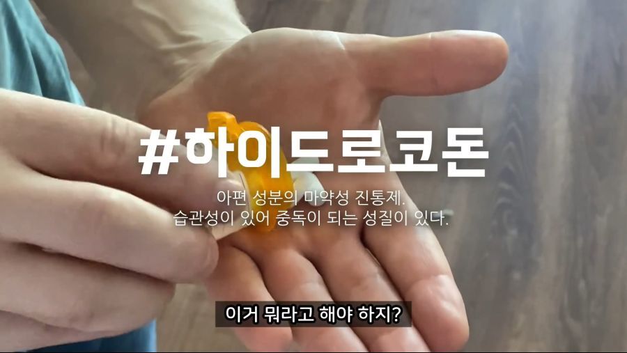 미국 병원에서 4시간마다 먹으라고 준 약 | 인스티즈