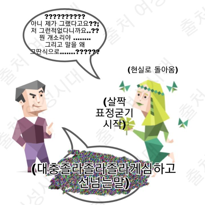 MBTI 누가 가스라이팅을 시도한다면 -초록편- | 인스티즈