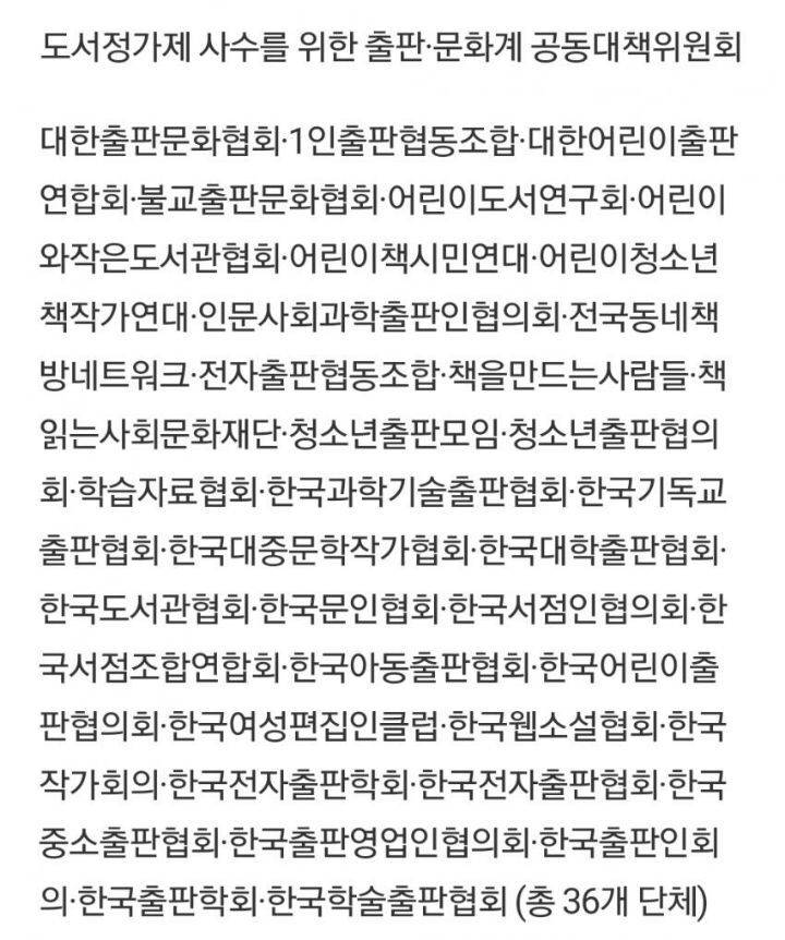 국민을 천박한 군중으로 비하하더니 천박한 군중의 세금은 필요한 출판계 | 인스티즈