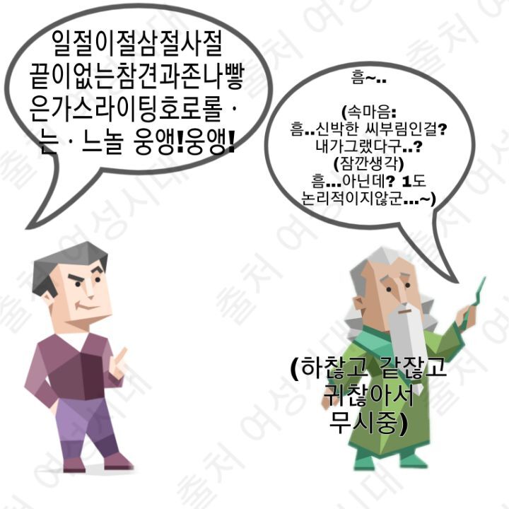 MBTI 누가 가스라이팅을 시도한다면 -초록편- | 인스티즈