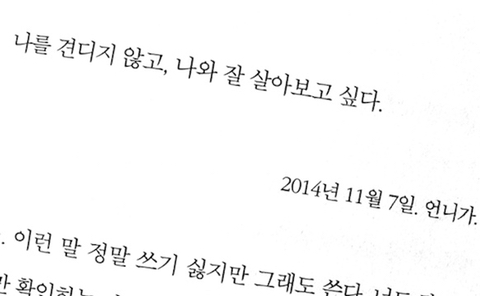 나는 어른이 되고 싶었던 걸까? 아니. 나는 그냥 내가 되고 싶었던 것뿐이다 | 인스티즈