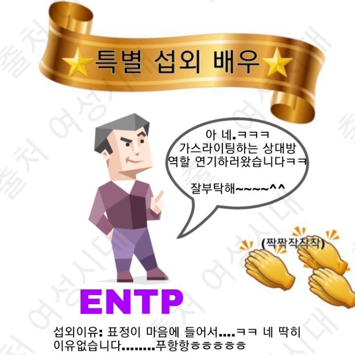 MBTI 누가 가스라이팅을 시도한다면 -초록편- | 인스티즈