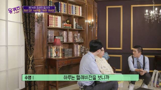 [유퀴즈] 서울대 법대 출신 이수영 회장이 연고없는 카이스트에 766억원 기부한 이유 | 인스티즈