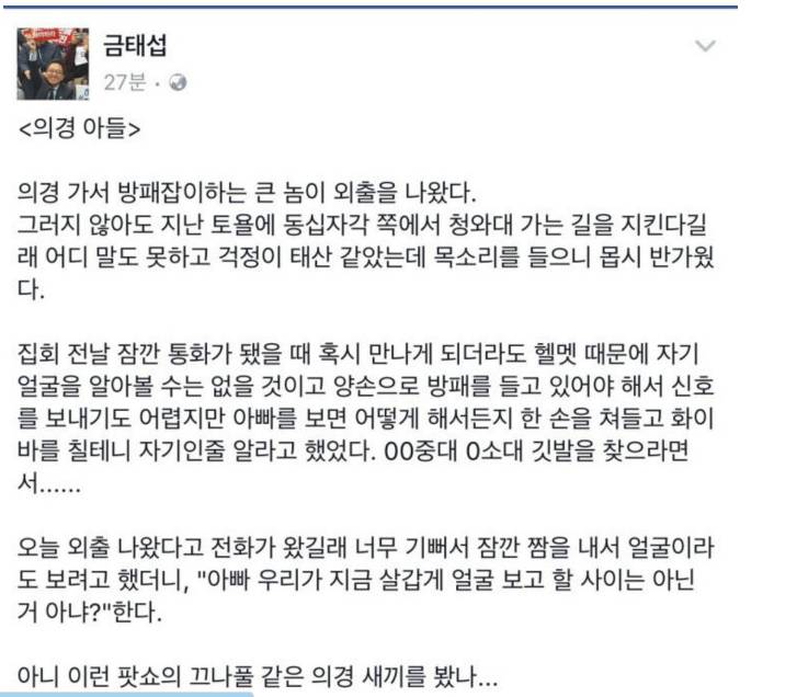 의경아들 디스... | 인스티즈