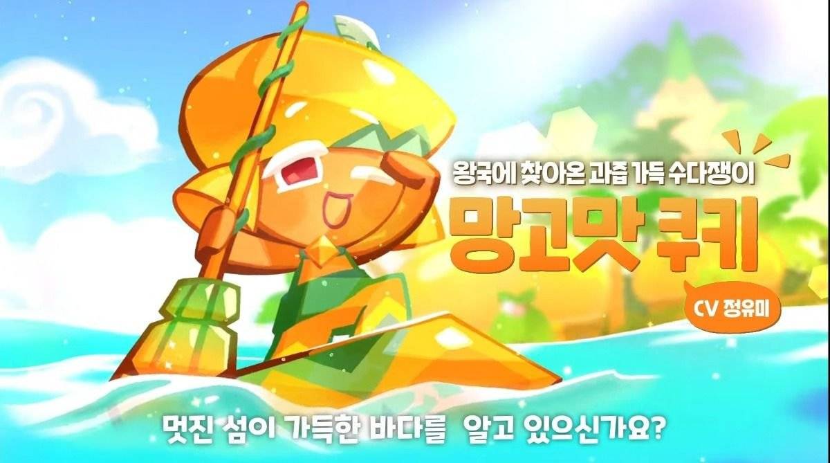 쿠키런 킹덤 근황...jpg | 인스티즈