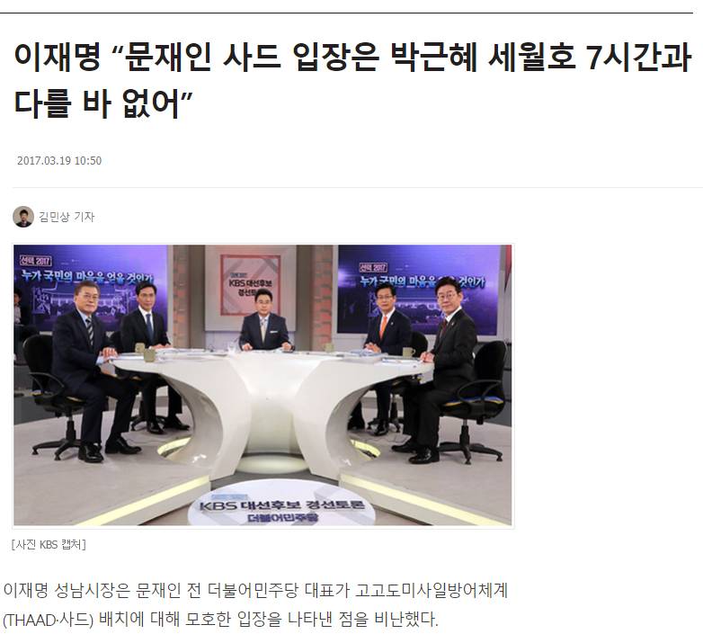 주옥같은 이재명 | 인스티즈