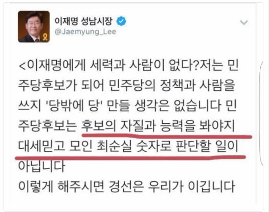 주옥같은 이재명 | 인스티즈
