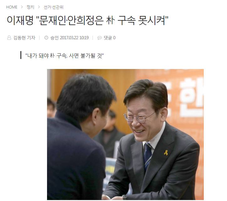 주옥같은 이재명 | 인스티즈