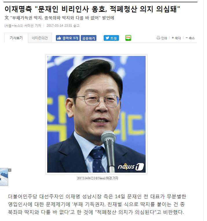 주옥같은 이재명 | 인스티즈
