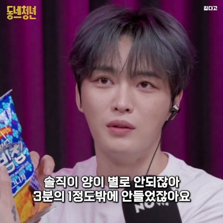 신상 과자들 맛 평가하는 김재중.jpg | 인스티즈