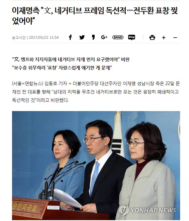 주옥같은 이재명 | 인스티즈