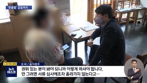 제2의 남양유업이 될거같은 '쿠팡' | 인스티즈