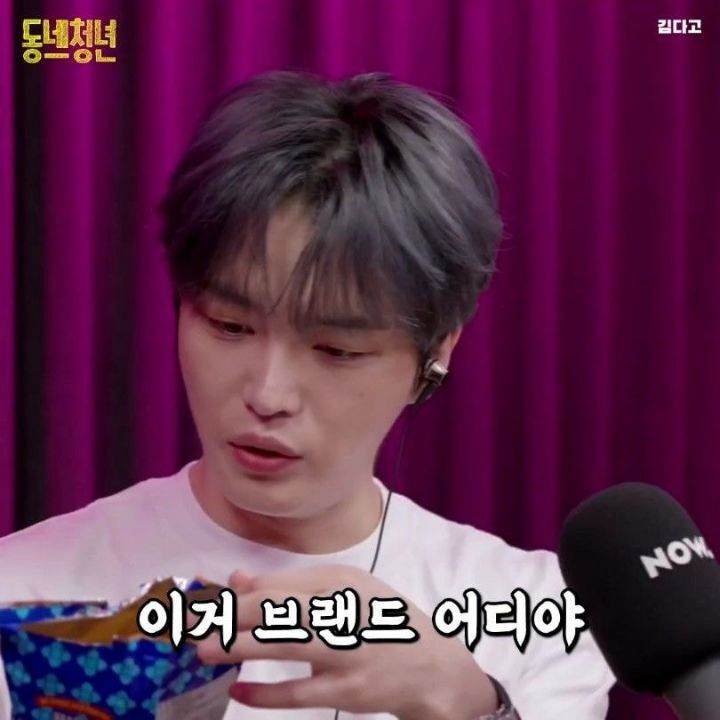 신상 과자들 맛 평가하는 김재중.jpg | 인스티즈