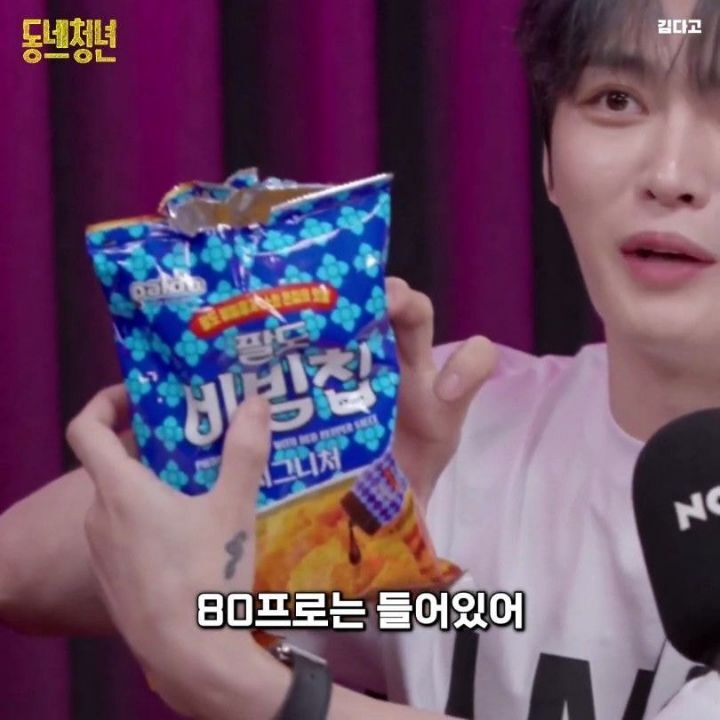 신상 과자들 맛 평가하는 김재중.jpg | 인스티즈