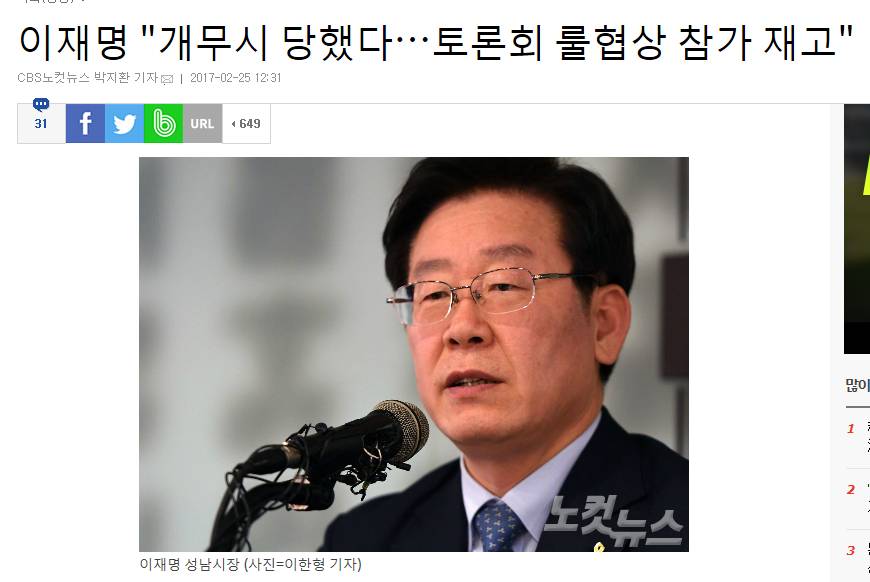 주옥같은 이재명 | 인스티즈