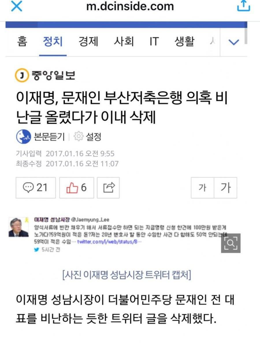 주옥같은 이재명 | 인스티즈