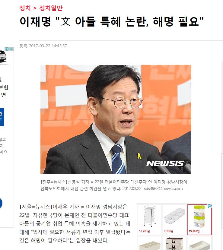 주옥같은 이재명 | 인스티즈
